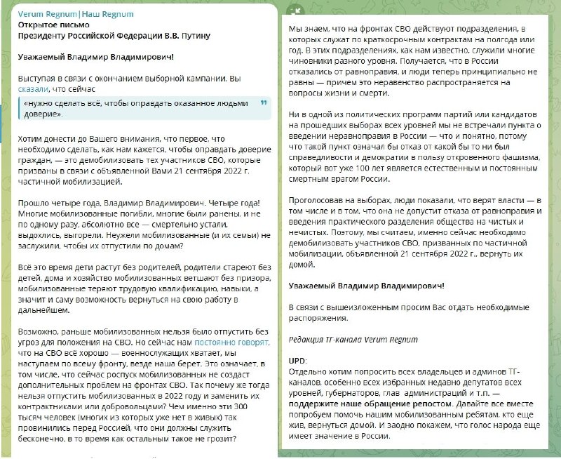 Фото поста канала  ZVерства и тОчка. Свободу Лене Егоровой.