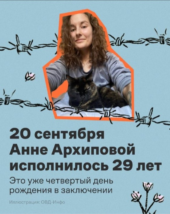 Фото поста канала  Нет Войне! Мир Народам! Да Свободной России!