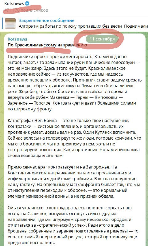 Фото поста канала  Минная дивизия