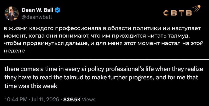 Фото поста канала  SVTV NEWS FREE — Свободное либертарианское СМИ