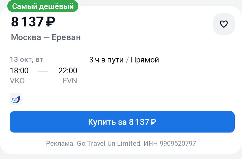 Фото поста канала TravelRadar — дешевые авиабилеты, туры, путешествия