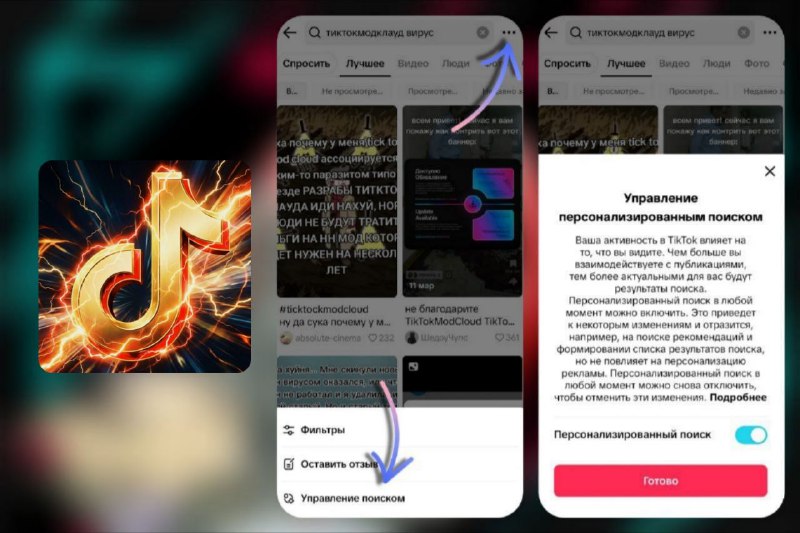 Фото поста канала TikTok Updates 🔥