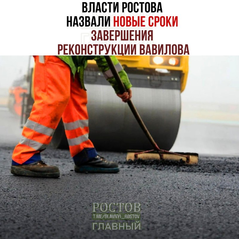 Фото поста канала  Ростов Главный новости