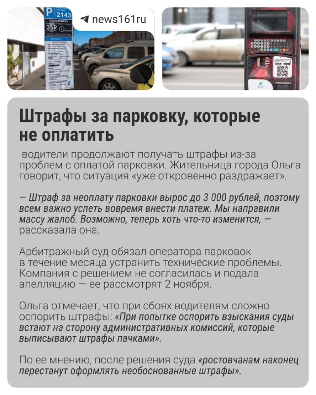 Фото поста канала  Новости Ростова | 161.RU