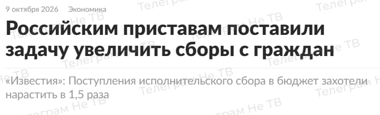 Фото поста канала  Не ТВ