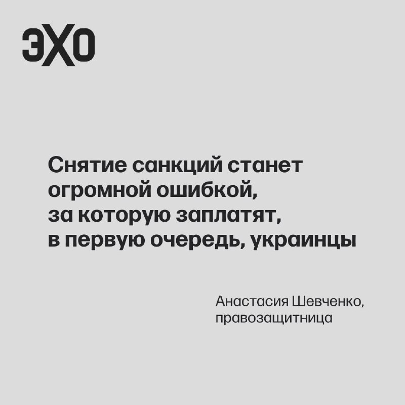 Фото поста канала  ЭХО FM