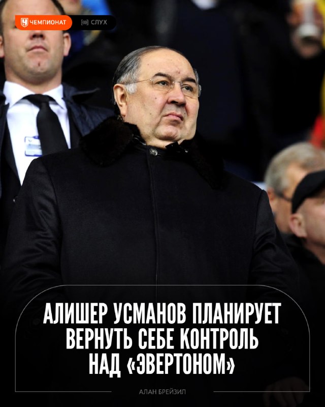 Фото поста канала Чемпионат