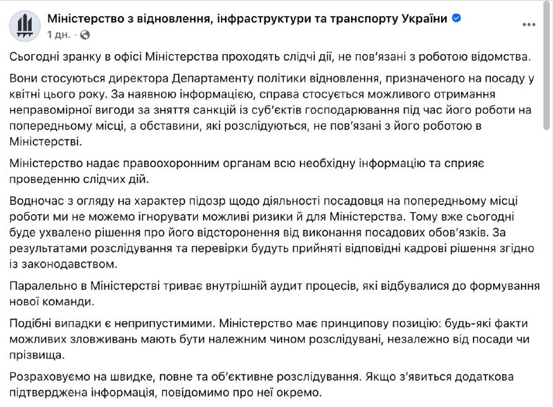 Фото поста канала Политика  Страны