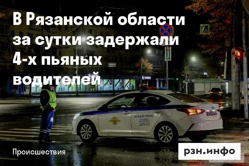Фото поста канала  Новости Рязани • РЗН.инфо