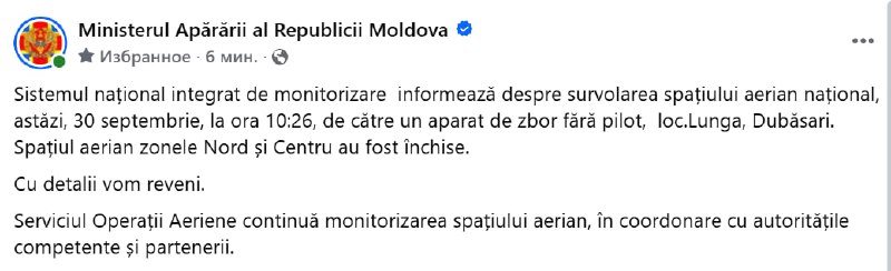 Фото поста канала  Moldova Liberă