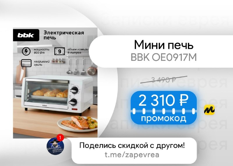 Фото поста канала Записки Еврея