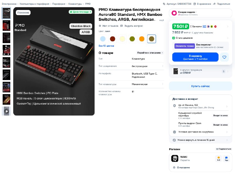 Фото поста канала InterShop - Товары для ПК по лучшим ценам