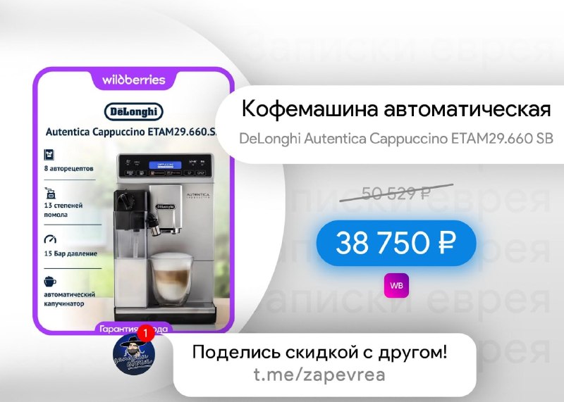 Фото поста канала Записки Еврея