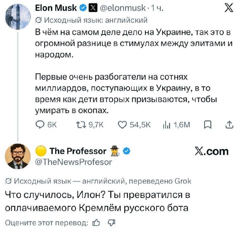 Фото поста канала  Русский Пират