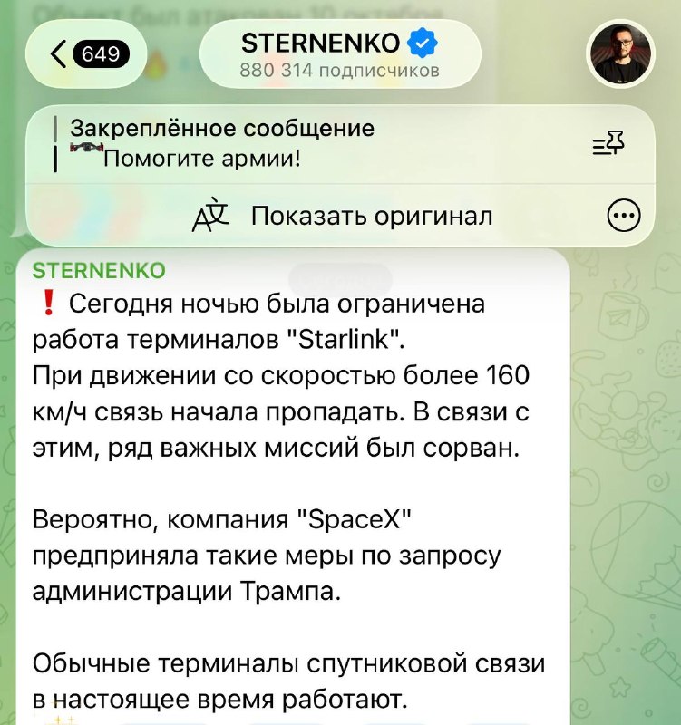 Фото поста канала  Пономарь