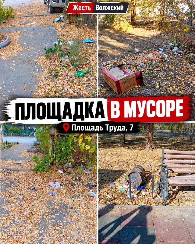 Фото поста канала  Жесть Волжский