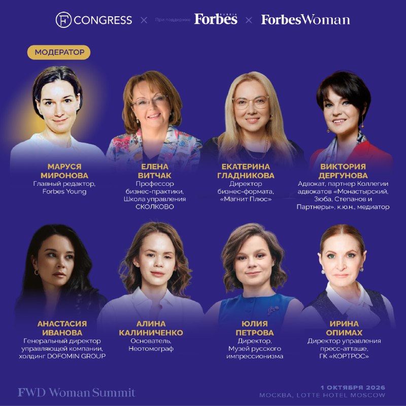 Фото поста канала  Forbes Russia