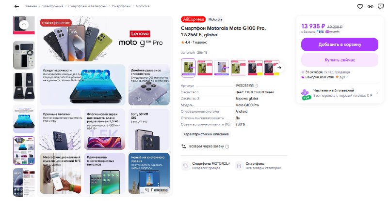 Фото поста канала InterShop - Товары для ПК по лучшим ценам