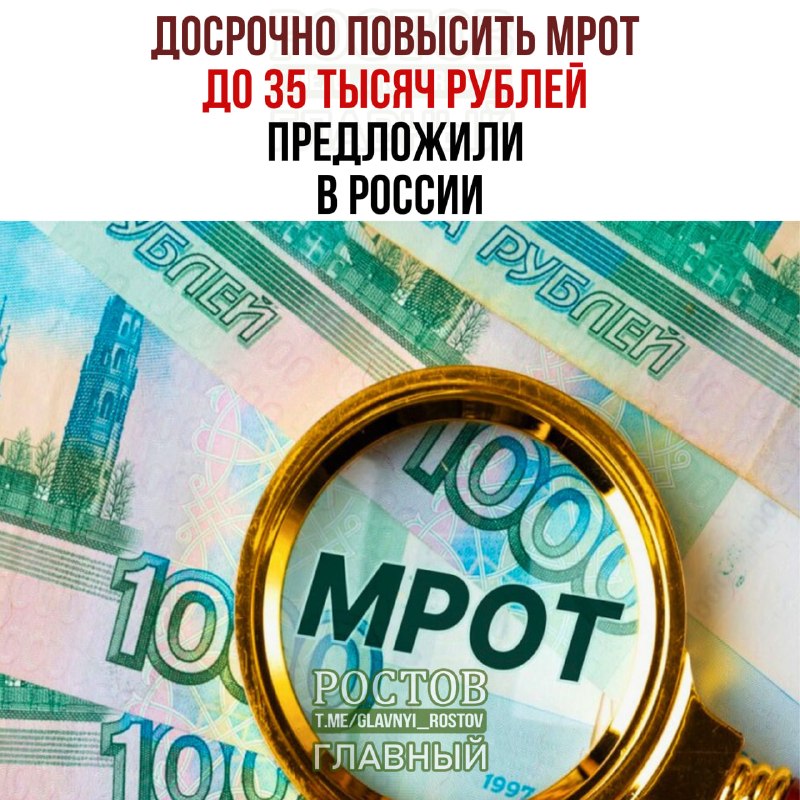 Фото поста канала  Ростов Главный новости