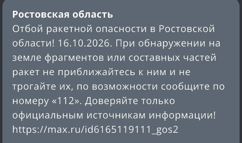 Фото поста канала Новости Ростова и Области