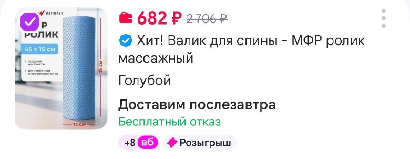 Фото поста канала Выгодно с Татьяной @tanjarus