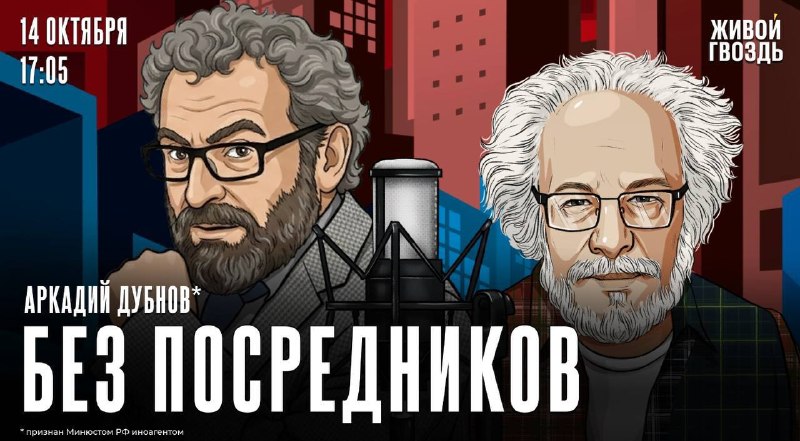 Фото поста канала  Живой Гвоздь
