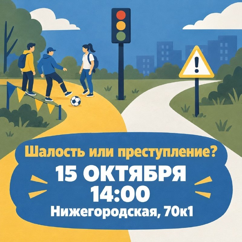 Фото поста канала  ЮВАО г. Москва