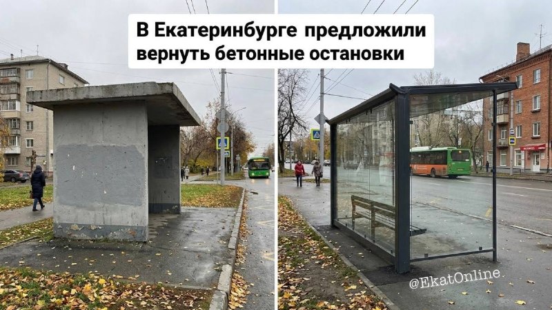 Фото поста канала  Екатеринбург Online