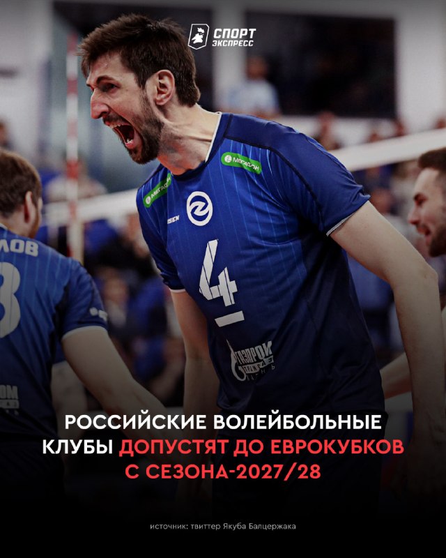 Фото поста канала Спорт-Экспресс | Sport-Express