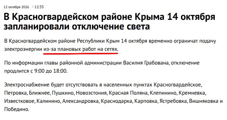 Фото поста канала  Крымский ветер