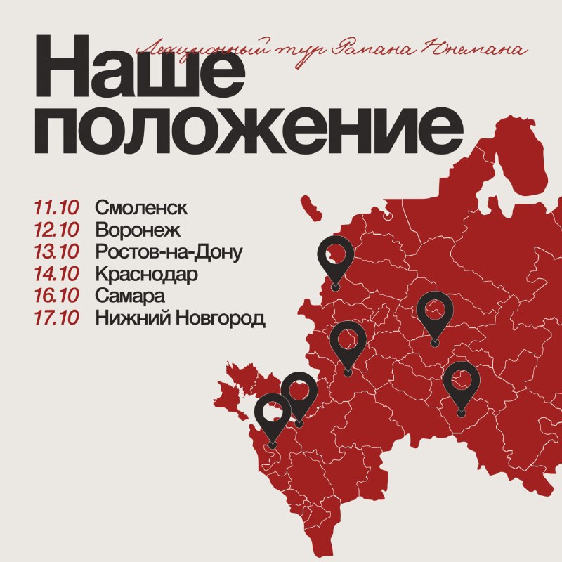 Фото поста канала  Правый курс