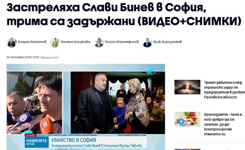 Фото поста канала  First Новости Войны