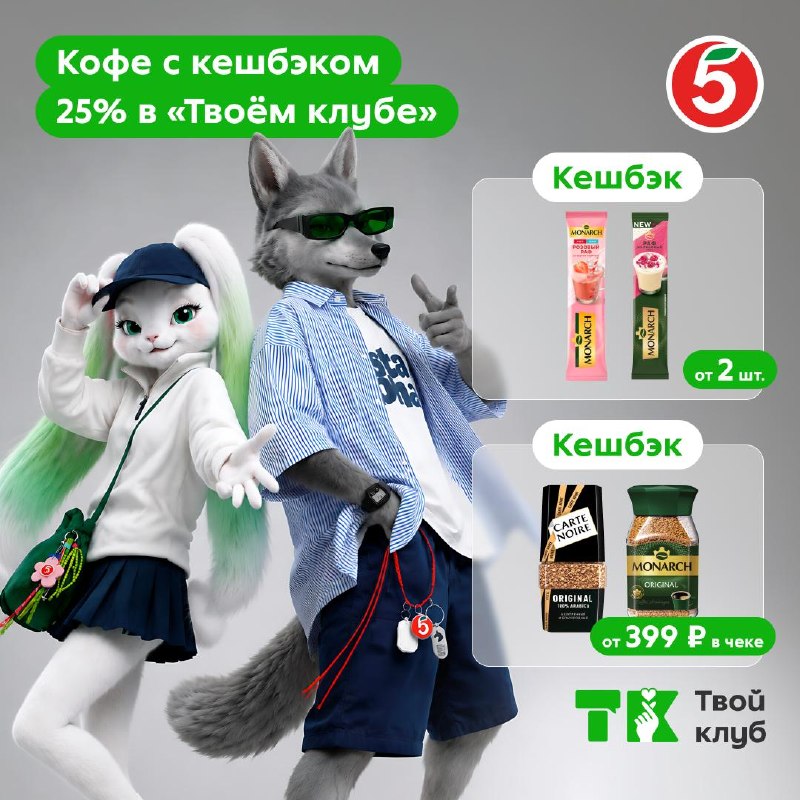 Фото поста канала Пятёрочка