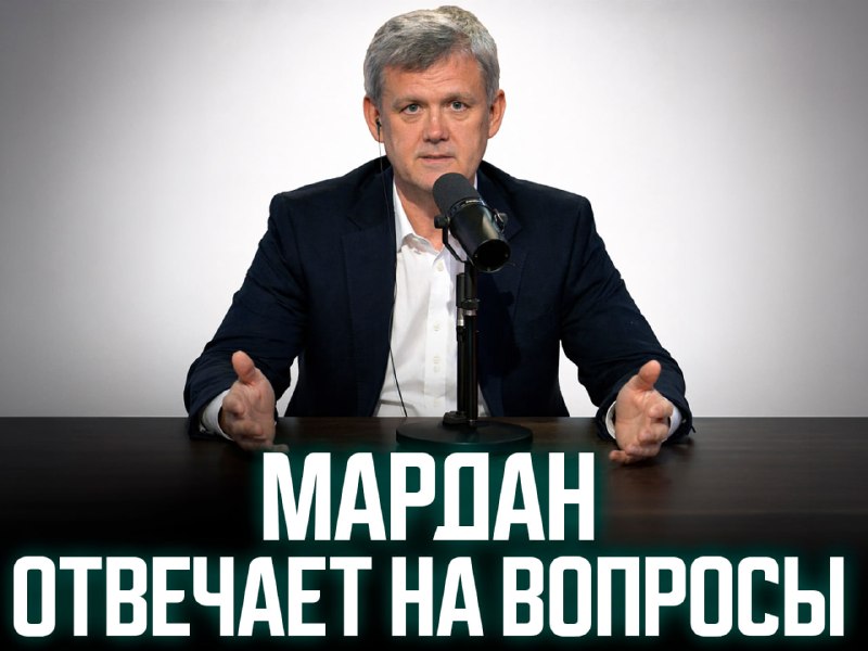 Фото поста канала МАРДАН