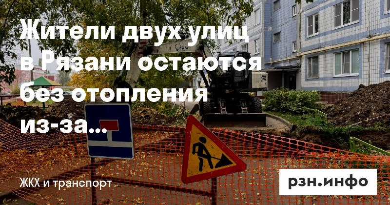 Фото поста канала  Новости Рязани • РЗН.инфо
