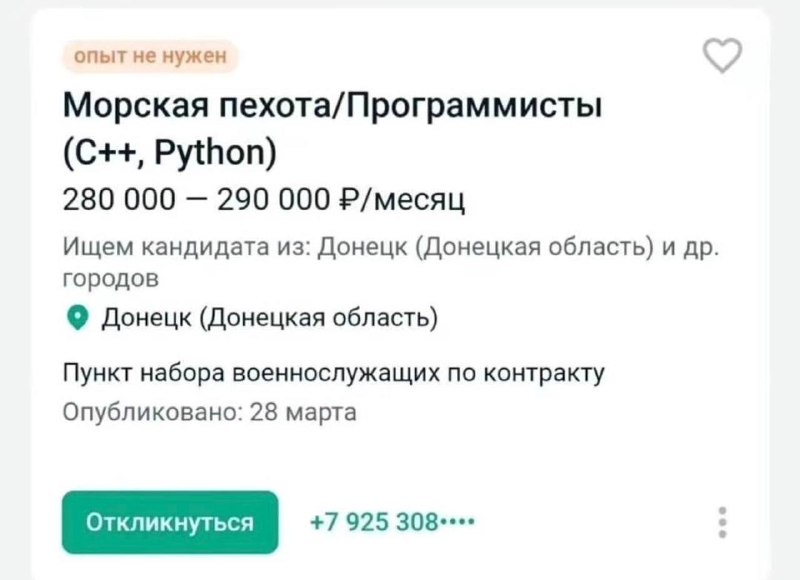 Фото поста канала  Бэкдор