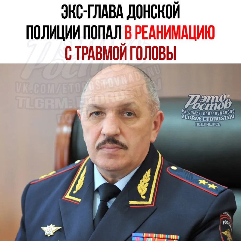 Фото поста канала  Это Ростов новости