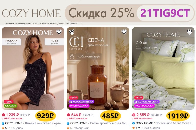 Фото поста канала ULTIMA: Промокоды - Скидки - Акции