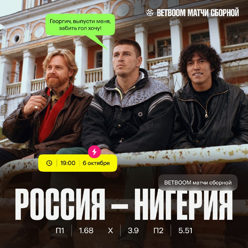 Фото поста канала BetBoom