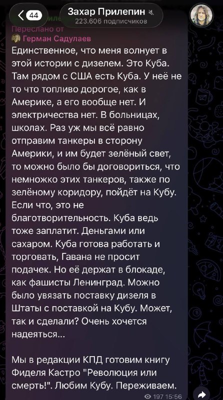 Фото поста канала  В порядке бреда 🧨