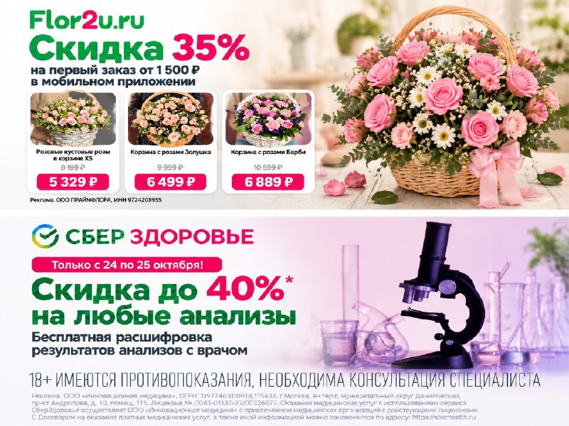 Фото поста канала ULTIMA: Промокоды - Скидки - Акции