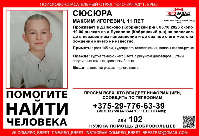 Фото поста канала  Виртуальный Брест новости