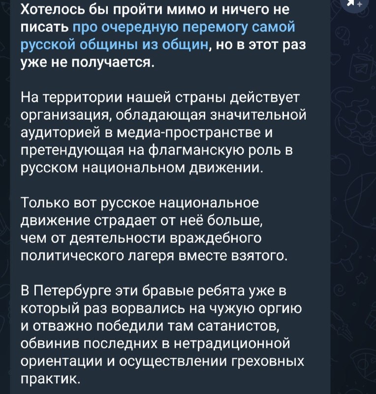 Фото поста канала  РУССКАЯ ОБЩИНА ПЕТРОГРАДА
