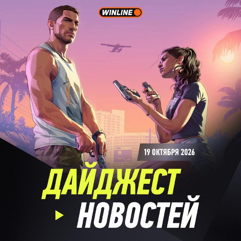 Фото поста канала Winline Esports