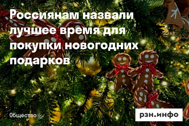Фото поста канала  Новости Рязани • РЗН.инфо