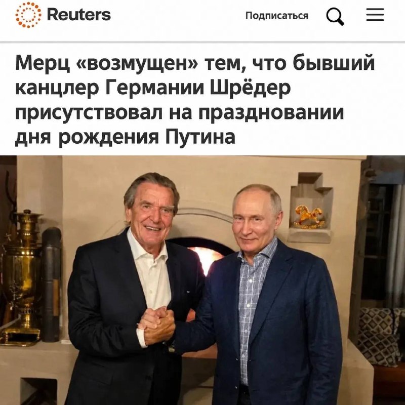 Фото поста канала  СОВЕТНИК ПРЕЗИДЕНТА