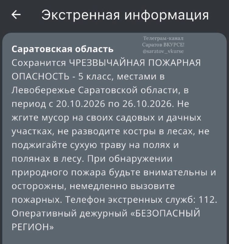 Фото поста канала  Саратов. Жесть 18+