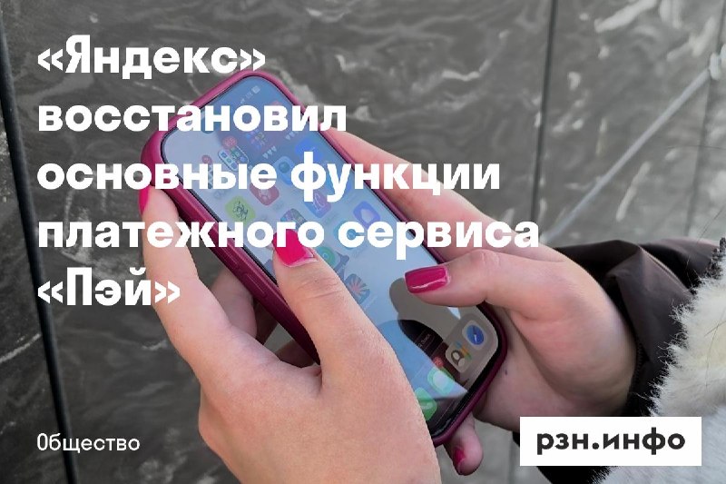 Фото поста канала  Новости Рязани • РЗН.инфо
