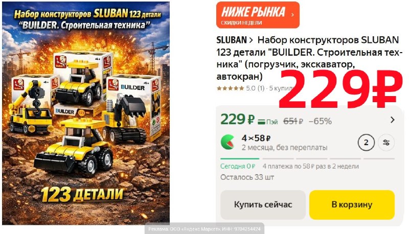 Фото поста канала AliExpress - Халявщики