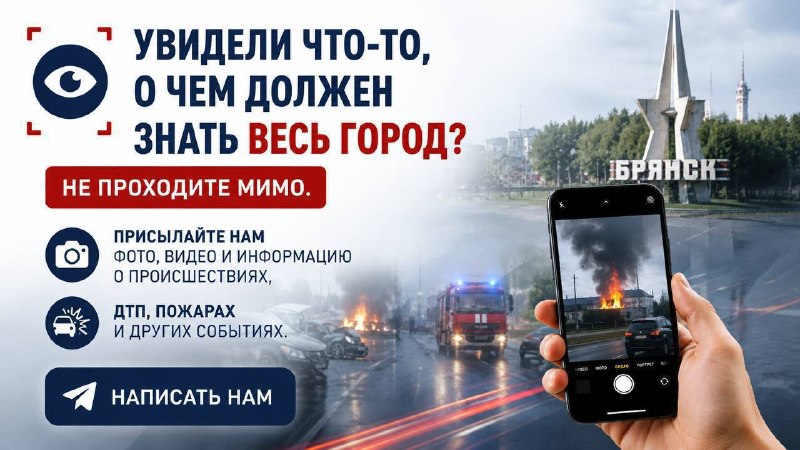 Фото поста канала  Жесть Брянск